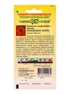 Семена цветов Календула Оранжевые шары 0,3 г DH  (артикул 10965352)  большой выбор товаров оптом и в розницу по низким ценам с доставкой