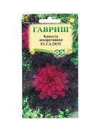 Семена цветов Капуста декоративная Салют F1* 6 шт. 10965353