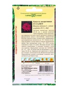 Семена цветов Капуста декоративная Салют F1* 6 шт. - Фото 2