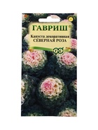 Семена цветов Капуста декоративная Северная роза* 0,05 г (воронежская розовая ) DH 10965354