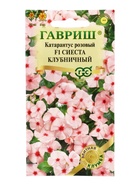 Семена цветов Катарантус «Сиеста клубничный» F1, 5 шт. - Фото 3