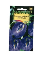 Семена цветов Клитория тройчатая Легенда 0,3 г 10965363