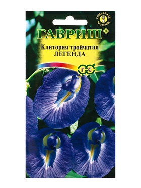 Семена цветов Клитория тройчатая Легенда 0,3 г