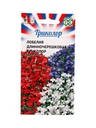 Семена цветов Лобелия Триколор серия, ампельная (смесь) 0,03 г 10965367