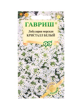 Семена цветов Лобулярия Кристалл Белый 15 шт.* серия Элитная клумба