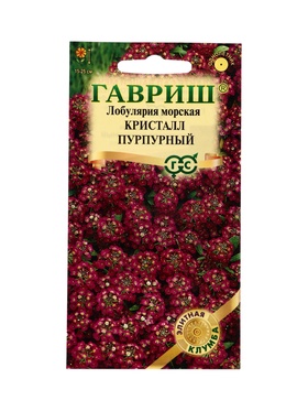 Семена цветов Лобулярия Кристалл Пурпурный 15 шт.* серия Элитная клумба