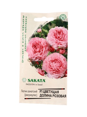 Семена цветов Лютик (Ранункулюс) Цветущая долина розовая F1 3 шт. пробирка, серия Эксклюзив Саката Н