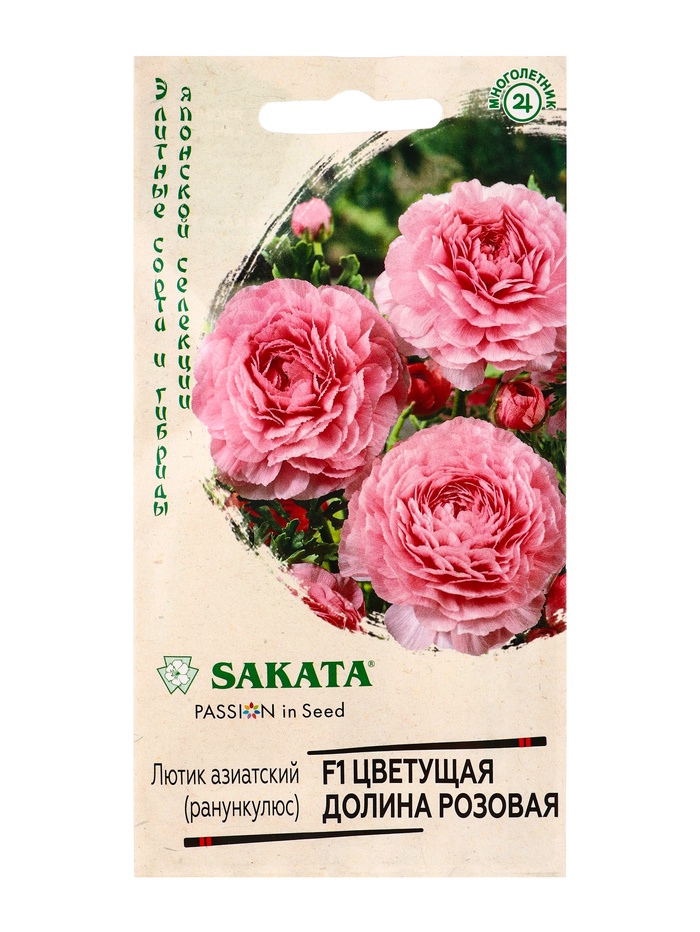 Семена цветов Лютик (Ранункулюс) Цветущая долина розовая F1 3 шт. пробирка, серия Эксклюзив Саката Н
