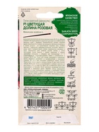 Семена цветов Лютик (Ранункулюс) Цветущая долина розовая F1 3 шт. пробирка, серия Эксклюзив Саката Н - фото 809451089