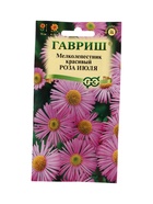 Семена цветов Мелколепестник красивый Роза июля* 0,05 г 10965375