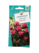 Семена цветов Монарда двойчатая Бергама* 0,05 г 10965376