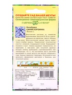 Семена цветов Незабудка Синяя корзинка* 0,05 г&  (артикул 10965378)  большой выбор товаров оптом и в розницу по низким ценам с доставкой
