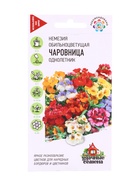Семена цветов Немезия Чаровница, смесь* 0,01 г Уд. с. 10965379