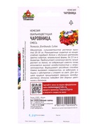 Семена цветов Немезия обильноцветущая «Чаровница» смесь, 0.01 г - Фото 2
