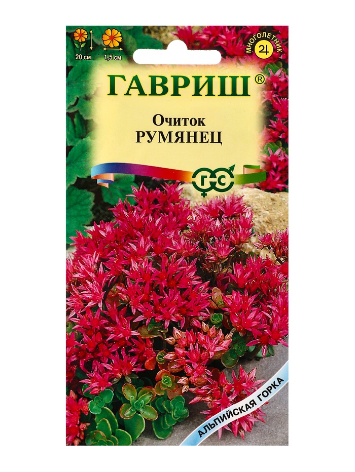 Семена цветов Очиток Румянец (ложный) * 0,01 г серия Альпийская горка - Фото 1