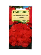 Семена цветов Пеларгония Мирка F1 зональная* 4 шт. 10965384