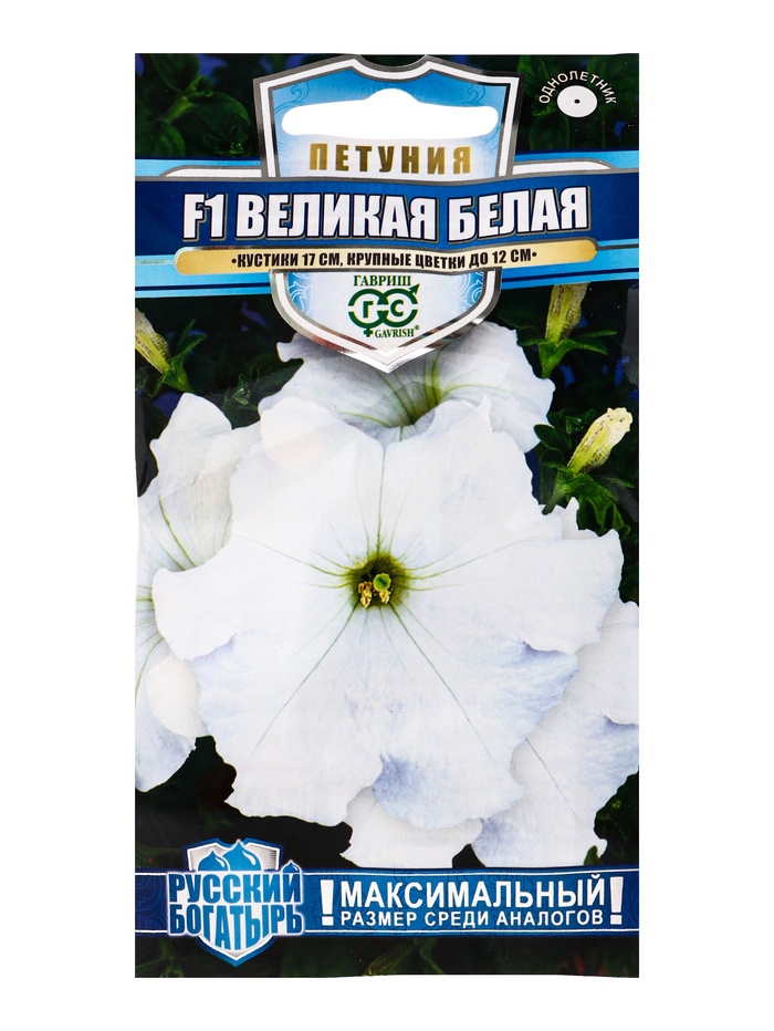 Семена цветов Петуния Великая белая F1, крупноцветковая 7 шт. гранул. пробирка, серия Русский богатырь 109