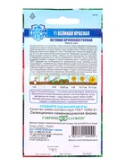 Семена цветов Петуния Великая красная F1, крупноцв. 7 шт. гранул. пробирка, серия Русский богатырь 1 - фото 809451107