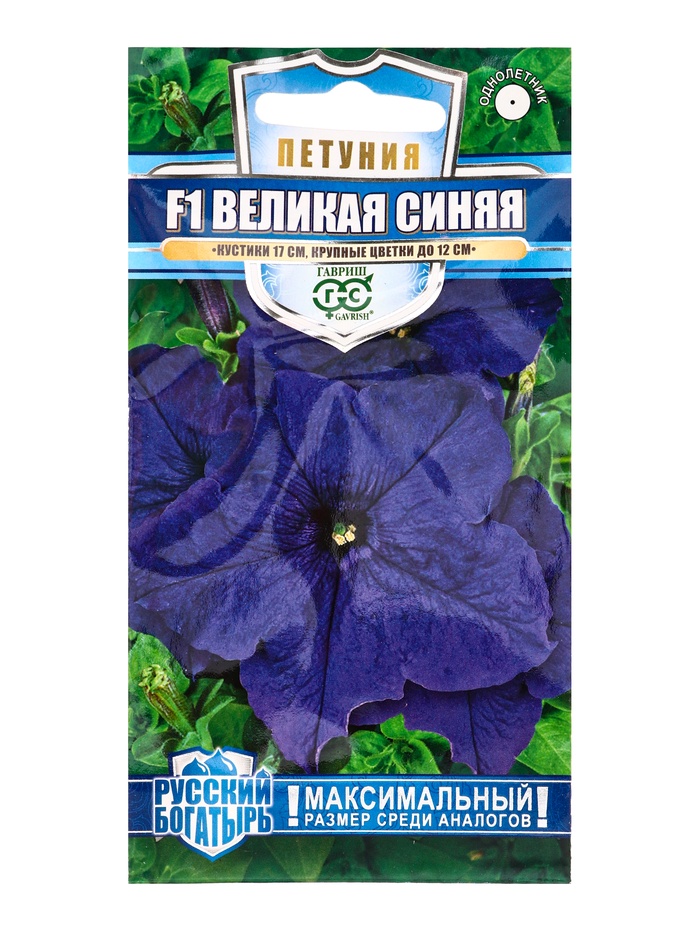 Семена цветов Петуния Великая синяя F1, крупноцветковая 7 шт. гранул. пробирка, серия Русский богатырь 109