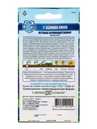 Семена цветов Петуния Великая синяя F1, крупноцв. 7 шт. гранул. пробирка, серия Русский богатырь 109 - фото 809451108