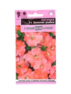 Семена цветов Петуния Золотая рыбка F1 многоцв. 7 шт. гранул. пробирка Элитная клумба 10965388