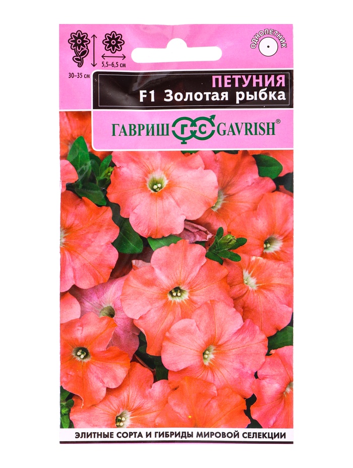 Семена цветов Петуния Золотая рыбка F1 многоцв. 7 шт. гранул. пробирка Элитная клумба