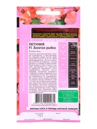 Семена цветов Петуния Золотая рыбка F1 многоцв. 7 шт. гранул. пробирка Элитная клумба  (артикул 10965388)  большой выбор товаров оптом и в розницу по низким ценам с доставкой