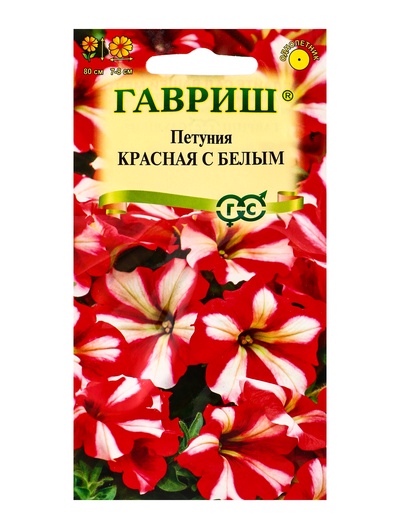 Семена цветов Петуния ампельная «Красная с белым» гранулы, 7 шт.