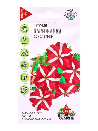 Семена цветов Петуния Парижанка многоцв. 5 шт. гранул. проб. Уд.с.