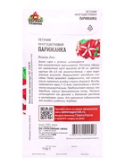 Семена цветов Петуния Парижанка многоцв.  5 шт. гранул. проб. Уд.с.  (артикул 10965392)  большой выбор товаров оптом и в розницу по низким ценам с доставкой