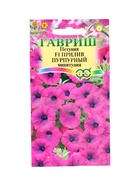 Семена цветов Петуния Прилив Пурпурный F1 (Минитуния) суперкаскад. 4 шт. гранул. проб. серия Элитная 10965393