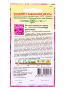 Семена цветов Петуния Прилив Пурпурный F1 (Минитуния) суперкаскад. 4 шт. гранул. проб. серия Элитная - фото 809451115