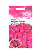 Семена цветов Петуния Прилив Розовый F1 (Минитуния) суперкаскад. 4 шт. гранул. проб. серия Розовые с 10965394