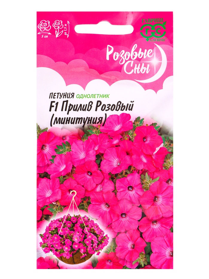 Семена цветов Петуния Прилив Розовый F1 (Минитуния) суперкаскад. 4 шт. гранул. проб. серия Розовые с