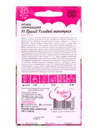 Семена цветов Петуния Прилив Розовый F1 (Минитуния) суперкаскад. 4 шт. гранул. проб. серия Розовые с - фото 809451116