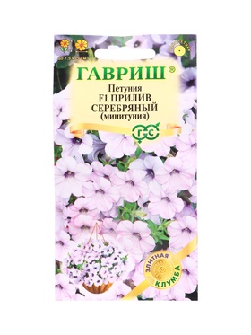 Семена цветов Петуния Прилив Серебряный F1 (Минитуния) суперкаскад. 4 шт. гранул. проб. серия Элитна