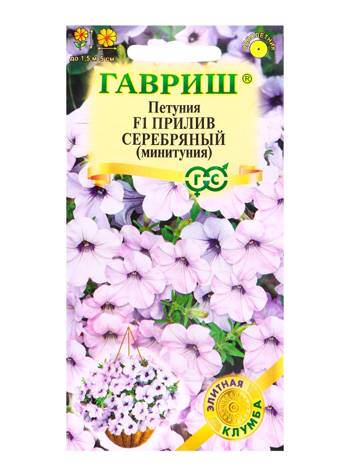 Семена цветов Петуния Прилив Серебряный F1 (Минитуния) суперкаскад. 4 шт. гранул. проб. серия Элитна
