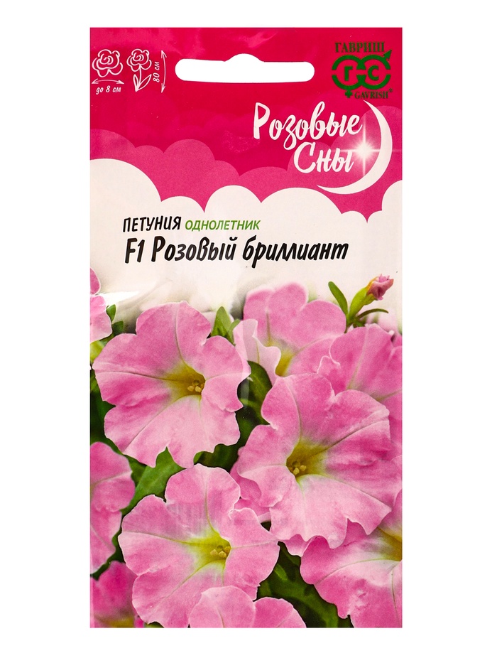 Семена цветов Петуния Розовый бриллиант F1 (Сурфиния) амп. 4 шт. гранул. пробирка, серия Розовые сны