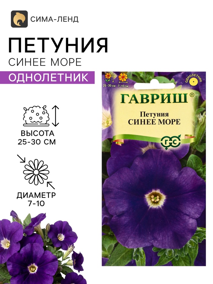 Семена цветов Петуния «Синее море» крупноцветковая, 0.05 г - Фото 1