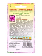 Семена цветов Петуния Снени F1 крупноцветковая 7 шт. гранул. пробирка  (артикул 10965398)  большой выбор товаров оптом и в розницу по низким ценам с доставкой