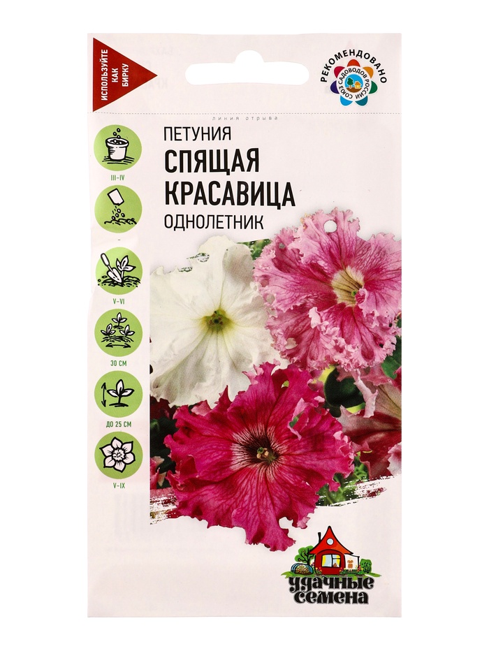 Семена цветов Петуния «Спящая красавица», бахромчатая, 5 шт., «Гавриш» - Фото 1