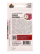 Семена цветов Петуния «Спящая красавица», бахромчатая, 5 шт., «Гавриш» - Фото 2