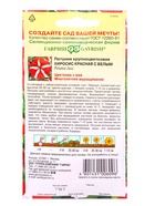Семена цветов Петуния Хиросис красная с белым крупноцв.  7 шт. гранул. пробирка  (артикул 10965402)  большой выбор товаров оптом и в розницу по низким ценам с доставкой