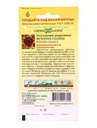Семена цветов Подсолнечник декоративный Вечернее солнце 0,5 г  (артикул 10965404)  большой выбор товаров оптом и в розницу по низким ценам с доставкой