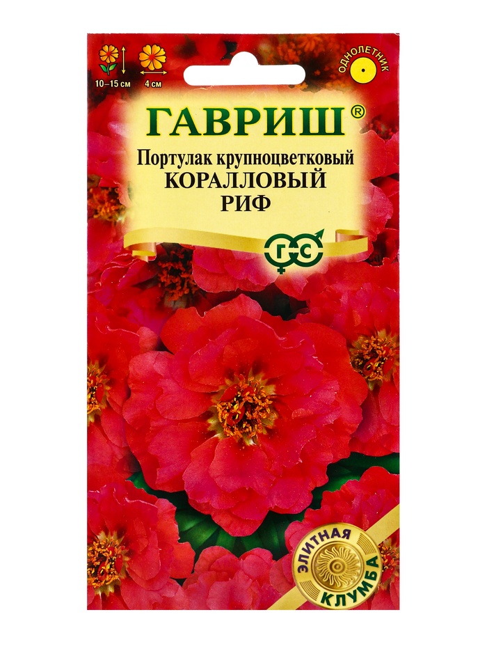 Семена цветов Портулак Коралловый риф* 0,01 г серия Элитная клумба - Фото 1