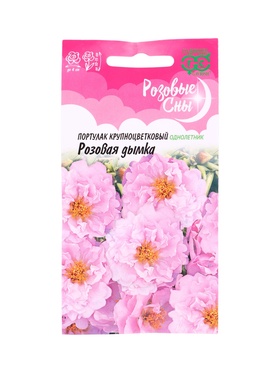 Семена цветов Портулак Розовая дымка* 0,01 г серия Розовые сны