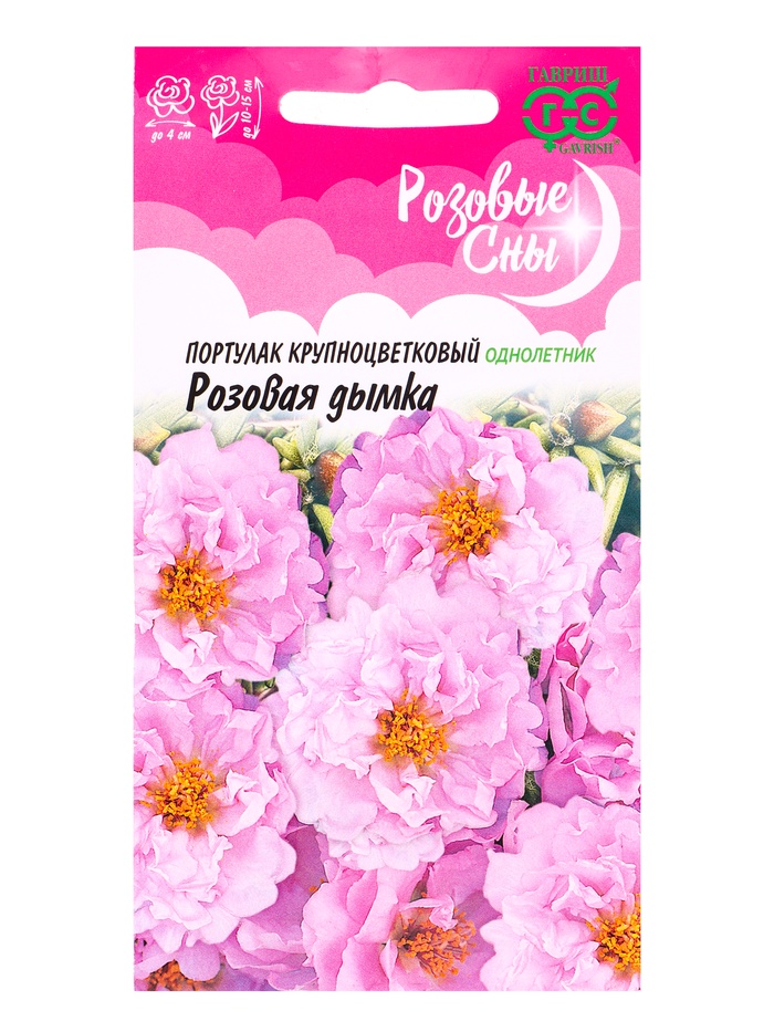 Семена цветов Портулак Розовая дымка* 0,01 г серия Розовые сны