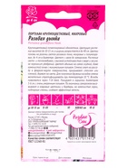 Семена цветов Портулак Розовая дымка* 0,01 г серия Розовые сны  (артикул 10965407)  большой выбор товаров оптом и в розницу по низким ценам с доставкой