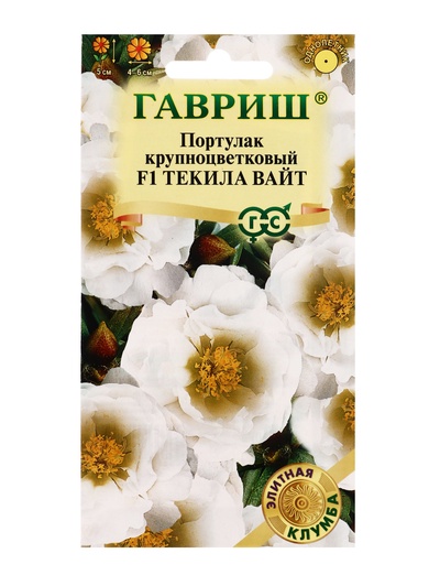 Семена цветов Портулак Текила Вайт F1* 5 шт серия Элитная клумба