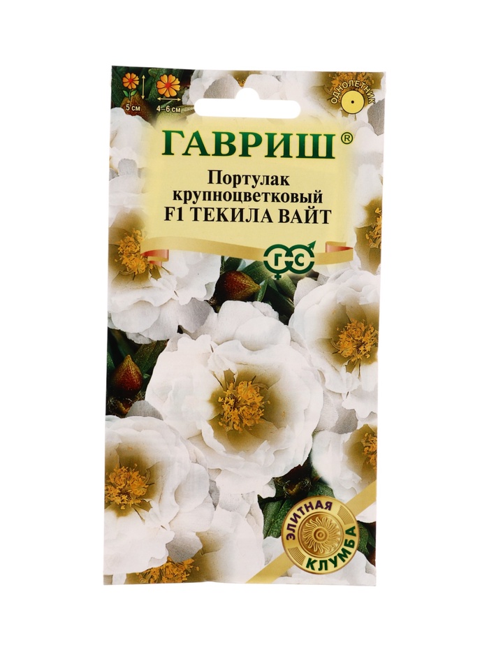 Семена цветов Портулак Текила Вайт F1* 5 шт  серия Элитная клумба - Фото 1